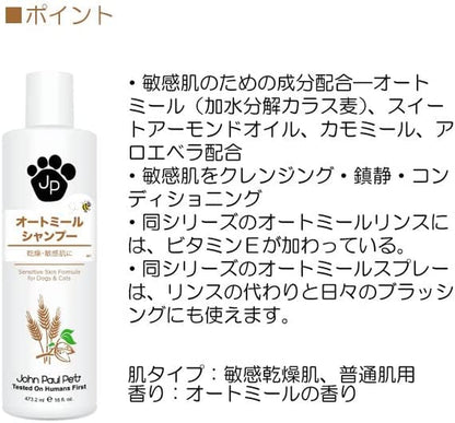 Oatmeal Shampoo - Grooming for Dogs and Cats, Soothe Sensitive Skin Formula with Aloe for Itchy Dryness for Pets, Ph Balanced, Cruelty Free, Paraben Free, Made in Usa,Clear,16-Ounce,Jps5453